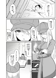 Page 6 of Yamagami-sama ni Goyoujin!? - preview thumbnail