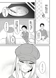Page 7 of Yamagami-sama ni Goyoujin!? - preview thumbnail