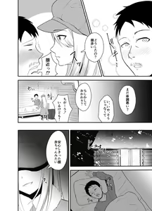 Page 8 of Yamagami-sama ni Goyoujin!? - preview thumbnail