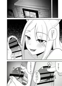 Page 10 of Yamagami-sama ni Goyoujin!? - preview thumbnail