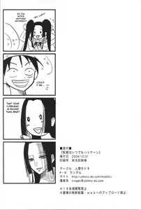 Page 20 of Hebihime wa Itsudemo Hurricane - preview thumbnail