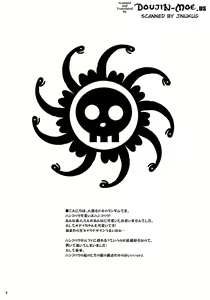 Page 3 of Hebihime wa Itsudemo Hurricane - preview thumbnail