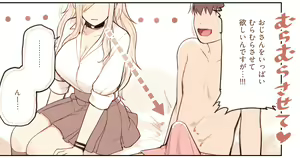 Nino to Oji-san_Muramura sasete — hentai manga cover on Fhentai