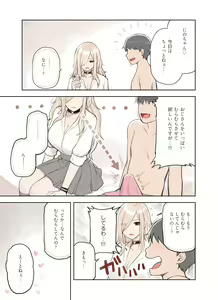 Page 2 of Nino to Oji-san_Muramura sasete - preview thumbnail