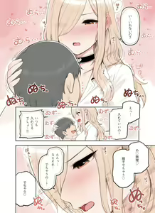 Page 9 of Nino to Oji-san_Muramura sasete - preview thumbnail