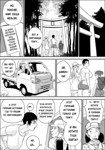 Page 5 of Tengu-sama no Kamikakushi - preview thumbnail