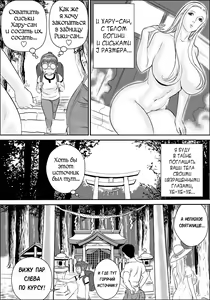 Page 8 of Tengu-sama no Kamikakushi - preview thumbnail