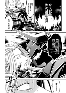 Page 12 of Evil Armor -Inju no Magai- - preview thumbnail