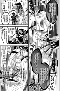 Page 15 of Evil Armor -Inju no Magai- - preview thumbnail