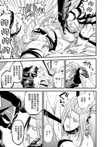 Page 17 of Evil Armor -Inju no Magai- - preview thumbnail