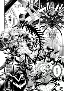 Page 18 of Evil Armor -Inju no Magai- - preview thumbnail