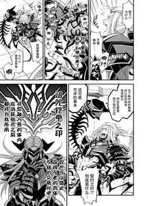 Page 19 of Evil Armor -Inju no Magai- - preview thumbnail
