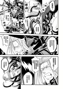Page 21 of Evil Armor -Inju no Magai- - preview thumbnail