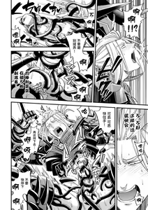 Page 22 of Evil Armor -Inju no Magai- - preview thumbnail