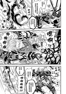 Page 23 of Evil Armor -Inju no Magai- - preview thumbnail