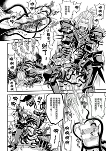 Page 24 of Evil Armor -Inju no Magai- - preview thumbnail