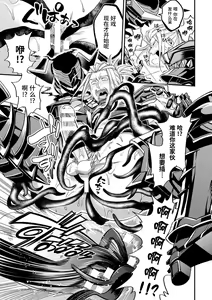 Page 25 of Evil Armor -Inju no Magai- - preview thumbnail