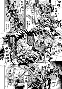 Page 26 of Evil Armor -Inju no Magai- - preview thumbnail