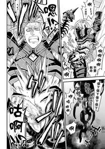 Page 28 of Evil Armor -Inju no Magai- - preview thumbnail