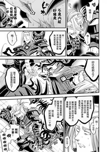 Page 29 of Evil Armor -Inju no Magai- - preview thumbnail