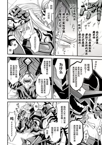Page 30 of Evil Armor -Inju no Magai- - preview thumbnail