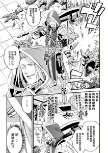 Page 3 of Evil Armor -Inju no Magai- - preview thumbnail