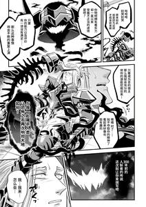 Page 31 of Evil Armor -Inju no Magai- - preview thumbnail