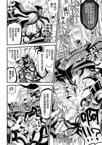 Page 32 of Evil Armor -Inju no Magai- - preview thumbnail