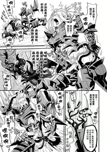 Page 33 of Evil Armor -Inju no Magai- - preview thumbnail