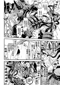 Page 34 of Evil Armor -Inju no Magai- - preview thumbnail