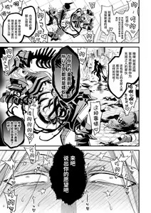Page 35 of Evil Armor -Inju no Magai- - preview thumbnail