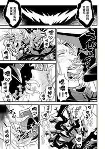 Page 37 of Evil Armor -Inju no Magai- - preview thumbnail