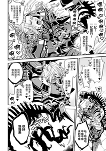 Page 40 of Evil Armor -Inju no Magai- - preview thumbnail