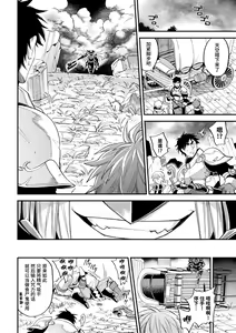 Page 43 of Evil Armor -Inju no Magai- - preview thumbnail