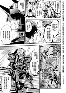 Page 44 of Evil Armor -Inju no Magai- - preview thumbnail