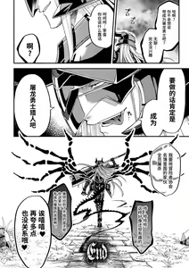 Page 45 of Evil Armor -Inju no Magai- - preview thumbnail