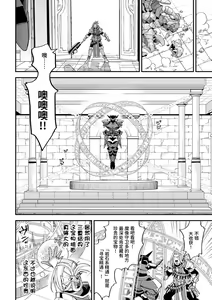 Page 8 of Evil Armor -Inju no Magai- - preview thumbnail