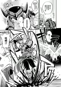 Page 9 of Evil Armor -Inju no Magai- - preview thumbnail