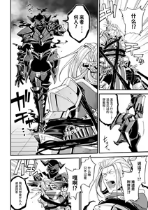 Page 10 of Evil Armor -Inju no Magai- - preview thumbnail