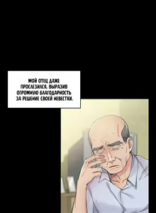 Page 3 of Японская невестка - глава 1 - preview thumbnail
