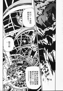 Page 112 of Satoshi urushihara ~Legend of Lemnear: Jet Black Wings of Valkisas - preview thumbnail