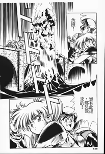 Page 117 of Satoshi urushihara ~Legend of Lemnear: Jet Black Wings of Valkisas - preview thumbnail