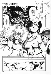 Page 46 of Satoshi urushihara ~Legend of Lemnear: Jet Black Wings of Valkisas - preview thumbnail