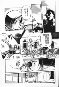 Page 47 of Satoshi urushihara ~Legend of Lemnear: Jet Black Wings of Valkisas - preview thumbnail
