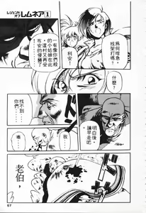 Page 48 of Satoshi urushihara ~Legend of Lemnear: Jet Black Wings of Valkisas - preview thumbnail