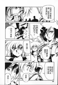 Page 49 of Satoshi urushihara ~Legend of Lemnear: Jet Black Wings of Valkisas - preview thumbnail