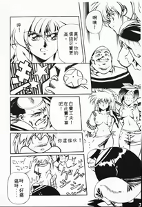 Page 53 of Satoshi urushihara ~Legend of Lemnear: Jet Black Wings of Valkisas - preview thumbnail