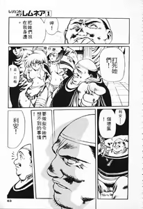 Page 54 of Satoshi urushihara ~Legend of Lemnear: Jet Black Wings of Valkisas - preview thumbnail