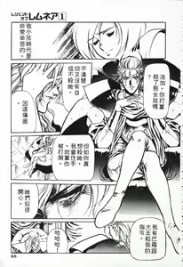 Page 56 of Satoshi urushihara ~Legend of Lemnear: Jet Black Wings of Valkisas - preview thumbnail