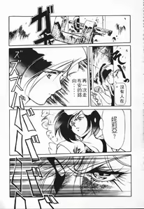 Page 60 of Satoshi urushihara ~Legend of Lemnear: Jet Black Wings of Valkisas - preview thumbnail